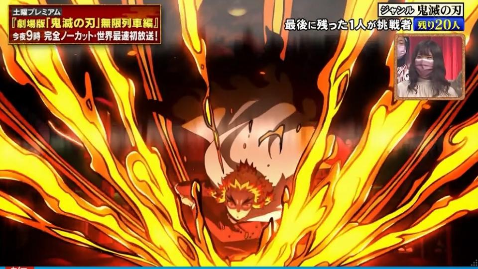 99人の壁鬼滅の刃 眞鍋かをりが凄い 99人の壁鬼滅の刃 眞鍋かをりが凄い