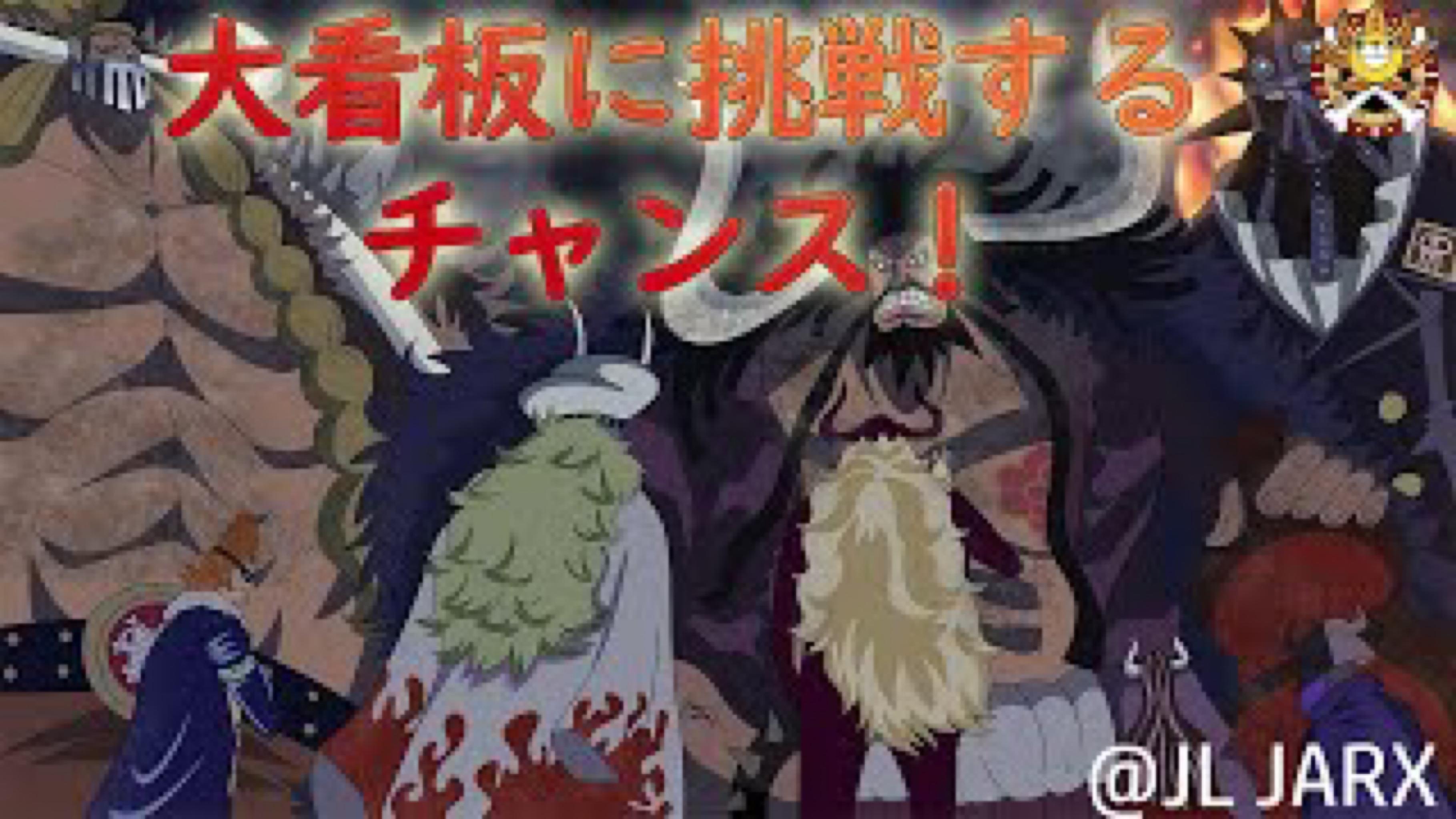 『カイドウの息子』ヤマトを発見できる賞品は大看板に挑戦するチャンス【ワンピース】