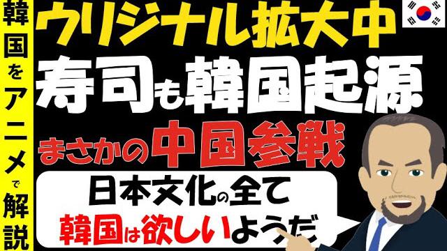 韓国の反応 日本食 韓国起源説だよ 寿司もウリジナルから逃れられない 韓国の反応 日本食 韓国起源説だよ 寿司もウリジナルから逃れられない