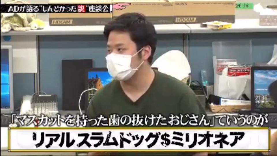 Adが語るしんどかった説座談会３ 水曜日のダウンタウン バラエティ