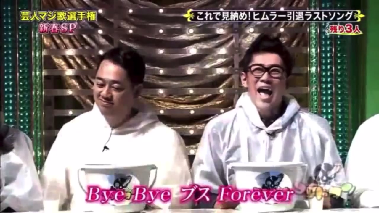 ヒムラー引退ラストソング