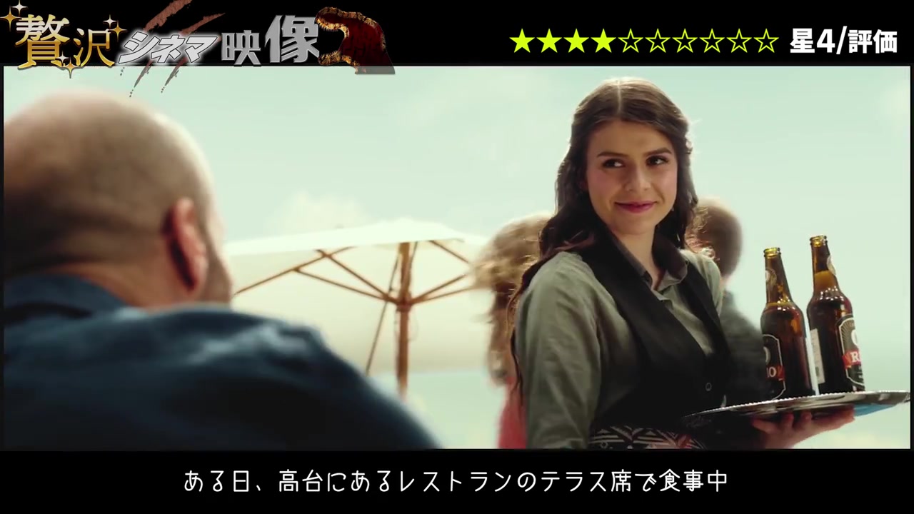 彼女を救うため次々と暗 する メカニック ワールドミッション 映画紹介