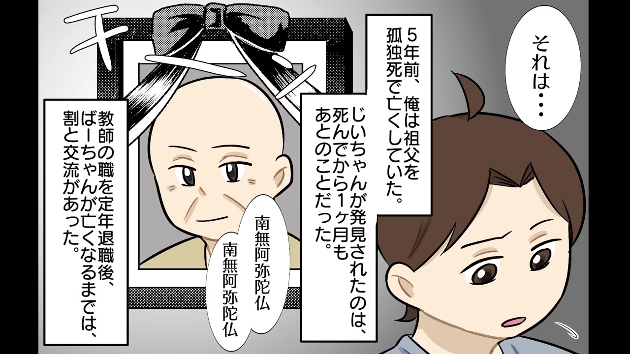 漫画 特殊清掃員の現実 凄惨な現場の作業 マンガ動画