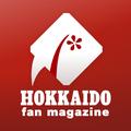 北海道ファンマガジン