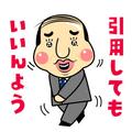 おやじちゃんねる
