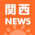 関西毎日速報