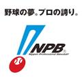プロ野球毎日速報