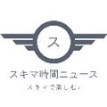 スキマ時間ニュース@相互100