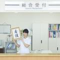 -総合受付-