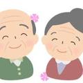 幸福な老後は６５歳までに決まる相互歓迎