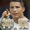 【神技】サッカースーパープレイ集