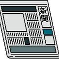 ハイ次の新聞は何だろう