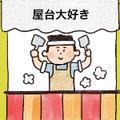 屋台大好き