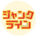 ジャンクライン【相互フォロー】