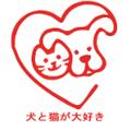 犬と猫が大好き